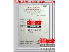 特种设备设计许可证代办 波纹管膨胀节准入全攻略